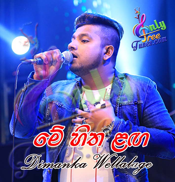 Me Hitha Langa - Dimanka Wellalage